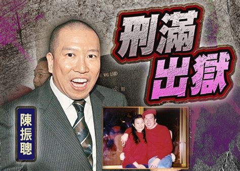 陳振聰兒子|結束8年牢獄生涯 陳振聰今早出獄 稱要先拜祭母親｜即 